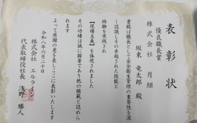 株式会社月組、職長の坂東竜太郎が表彰されました
